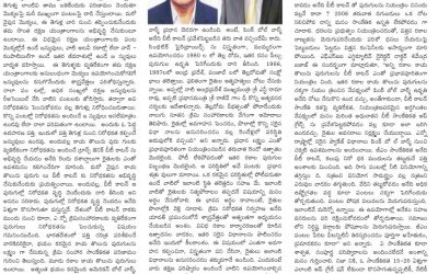 వరల్డ్ కాటన్ డే సందర్భంగా ఎఫ్ఎస్ఐఐ,ఏఏఐ వేడుక -Aadab Hyderabad- Oct-08 ,Page-10