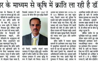 फसलों में सुधार के माध्यम से कृषि में क्रांति ला रही है डॉ. शिवेंद्र बजाज – Gene Editing – Khabar Haryana, 4th Dec, Pg 6, Haryana